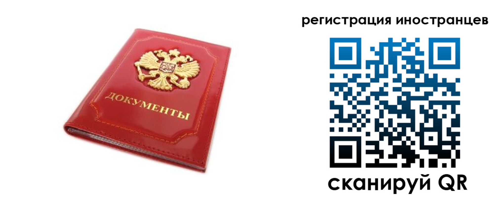 временная прописка в Лодейном Поле