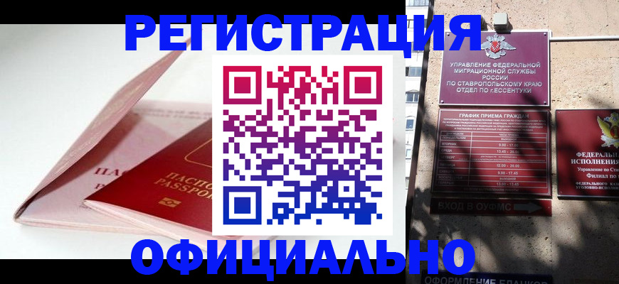 прописка паспорт в Лодейном Поле