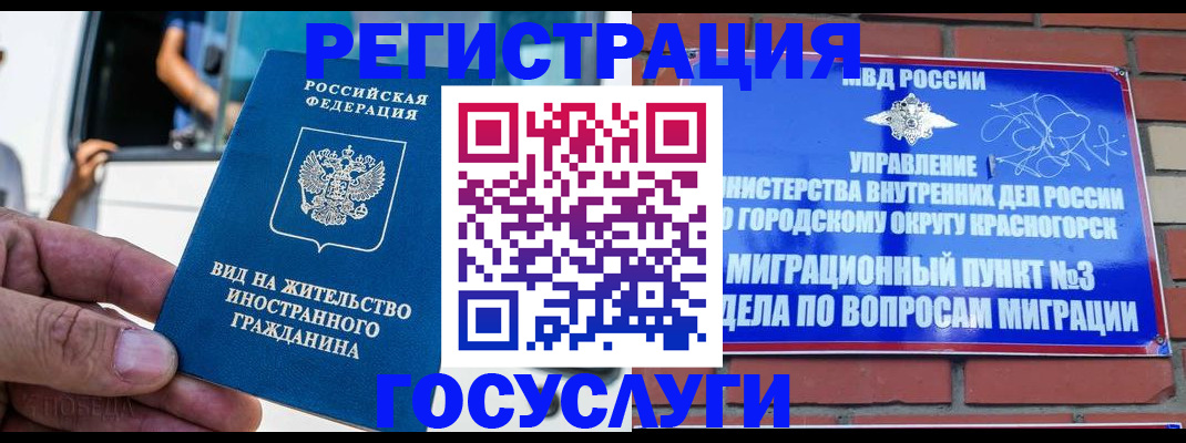 прописка иностранных граждан в Лодейном Поле