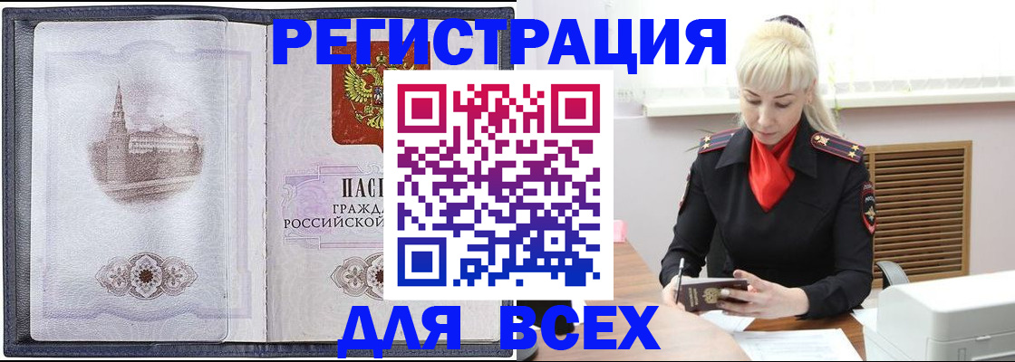 прописка для школы в Лодейном Поле